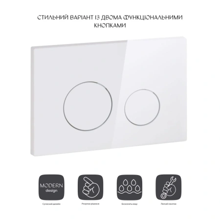 Панель змиву для унітазу Qtap Nest