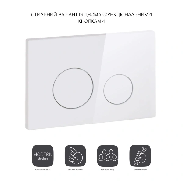 Панель змиву для унітазу Qtap Nest