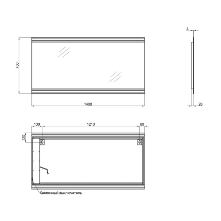Дзеркало Qtap Mideya Classic 1400х700 з LED-підсвічуванням