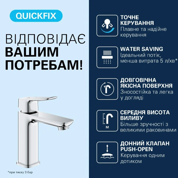 Фото Змішувач для раковини Grohe QuickFix Dice M-Size з донним клапаном