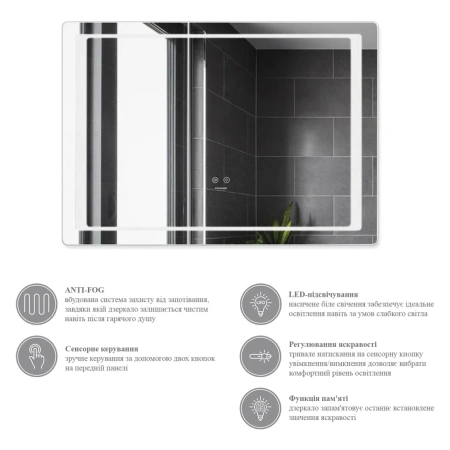Дзеркало Kroner KRP Spiegel HR2 - 7050 з LED-підсвічуванням та антизапотіванням