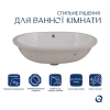 Комплект Qtap Stork: Раковина врізна овальна 570x390x210 мм White + Донний клапан PU02O