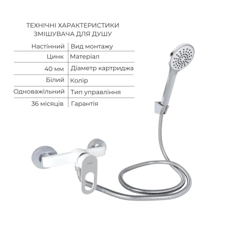 Фото Набір змішувачів Lidz Latwa 001 + Latwa 010 White