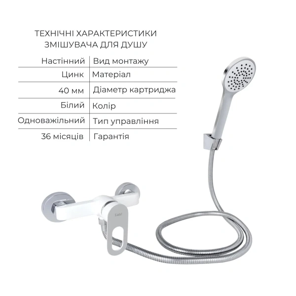 Фото Набір змішувачів Lidz Latwa 001 + Latwa 010 White