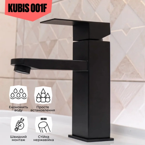 Змішувач для раковини Lidz Kubis у чорному кольорі