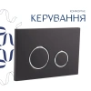 Готове рішення Qtap для ванної кімнати: підвісний унітаз Gemini Ultra Quiet 520×360×350 + комплект інсталяції Nest 4 в 1 (кругла клавіша Matt Black)