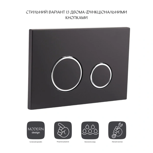Панель змиву для унітазу Qtap Nest