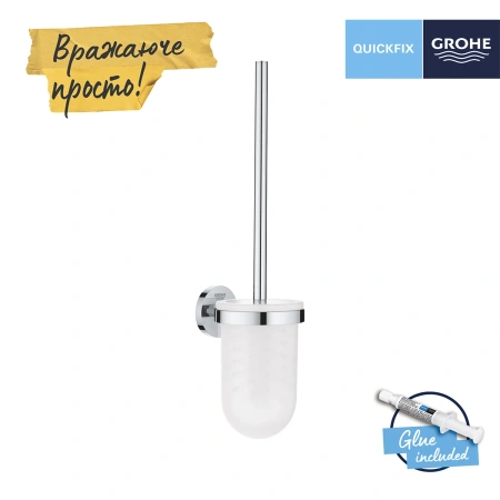 Йоржик для унітаза настінний Grohe QuickFix Start