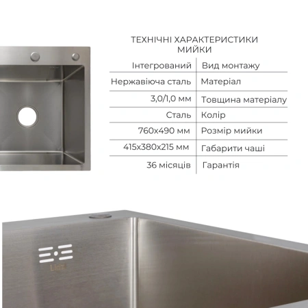 Фото Кухонна мийка з нержавіючої сталі Lidz 78*49L крило ліворуч 3,0/1,0 мм Brushed Steel + Кошик Lidz