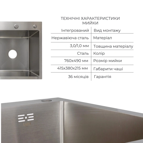 Кухонна мийка Lidz 78*49L крило ліворуч 3,0/1,0 мм Brushed Steel + Кошик Lidz K01G