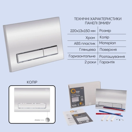 Готове рішення Qtap для ванної кімнати: підвісний унітаз Swan Ultra Quiet 520x360x320 + комплект інсталяції Nest 4 в 1 (лінійна клавіша Chrome)