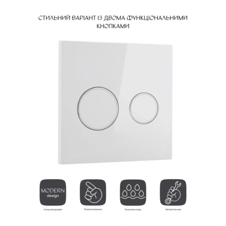 Панель змиву для унітазу Qtap Nest