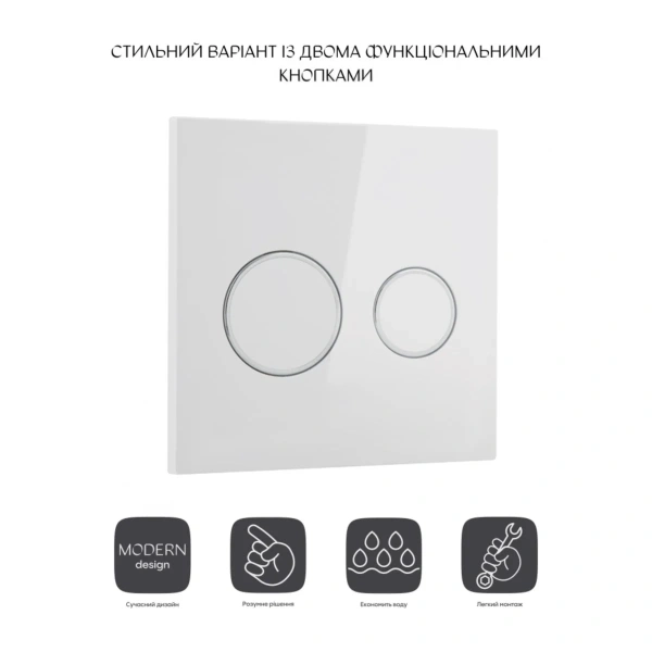 Панель змиву для унітазу Qtap Nest