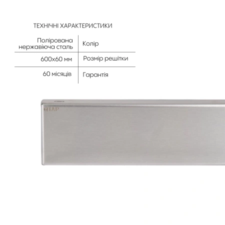 Трап для душу з сухим затвором і поворотним сифоном 600 мм Qtap Scorpio (Нержавіюча сталь)