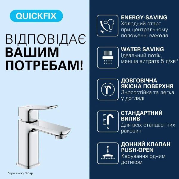 Фото Змішувач для раковини Grohe QuickFix Dice ES S-Size з донним клапаном