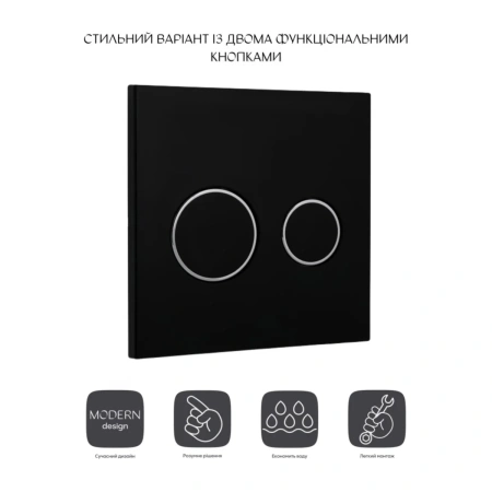 Панель змиву для унітазу Qtap Nest