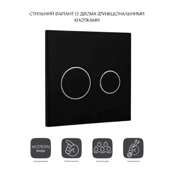 Панель змиву для унітазу Qtap Nest