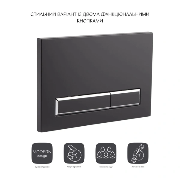 Панель змиву для унітазу Qtap Nest