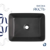 Раковина накладна Qtap Tern 480x370x135 мм, Anthracite, прямокутна, з донним клапаном