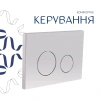 Готове рішення Qtap для ванної кімнати: підвісний унітаз Gemini Ultra Quiet 520×360×350 + комплект інсталяції Nest 4 в 1 (кругла клавіша Satin)