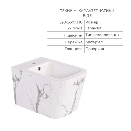 Комплект Qtap Tern Marble 3 в 1: підвісний унітаз Ultra Quiet + біде підвісне + раковина накладна