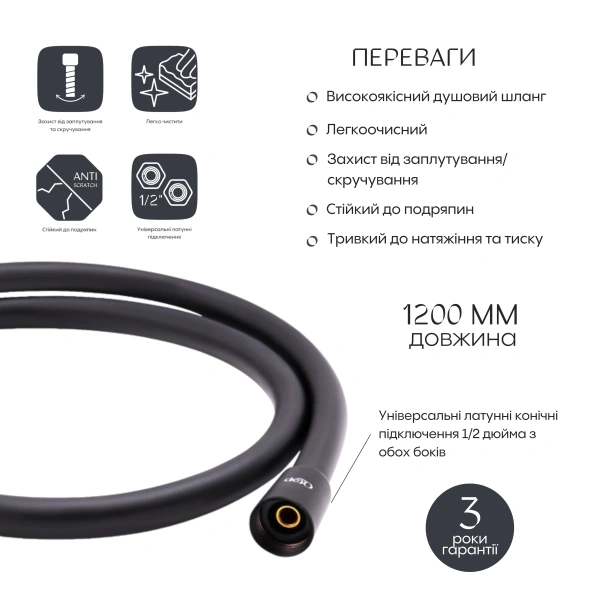 Фото Шланг для ручного душу Qtap Hadice 1200 мм Black Matt