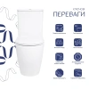 Унітаз підлоговий Qtap Evia Ultra Quiet 630×350×795 мм з сидінням Soft-close, White