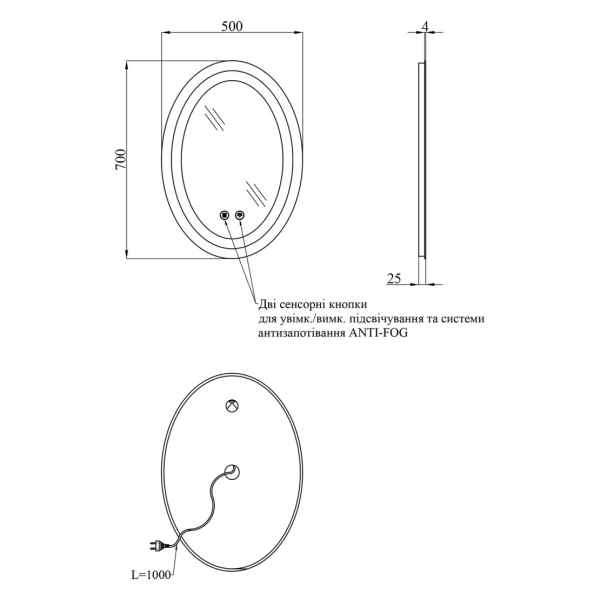 Дзеркало Kroner KRP Spiegel VO1 - 5070 з LED-підсвічуванням та антизапотіванням