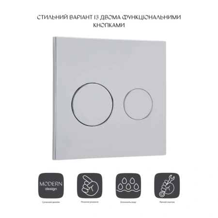 Панель змиву для унітаза Qtap Nest Uni