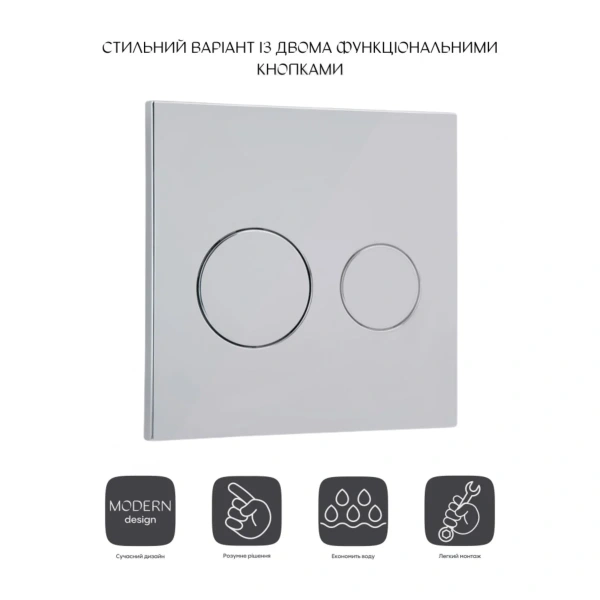 Панель змиву для унітаза Qtap Nest Uni
