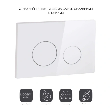Панель змиву для унітазу Qtap Nest