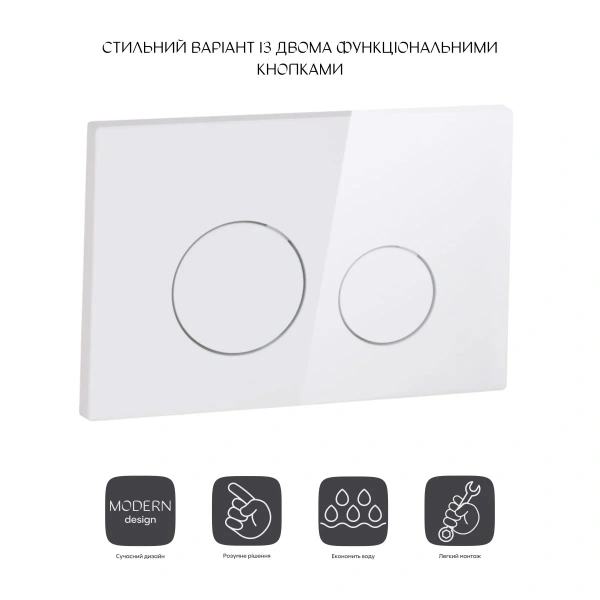 Панель змиву для унітазу Qtap Nest