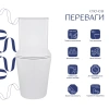Унітаз-компакт Qtap Scorpio безободковий Ultra Quiet з сидінням Soft-close