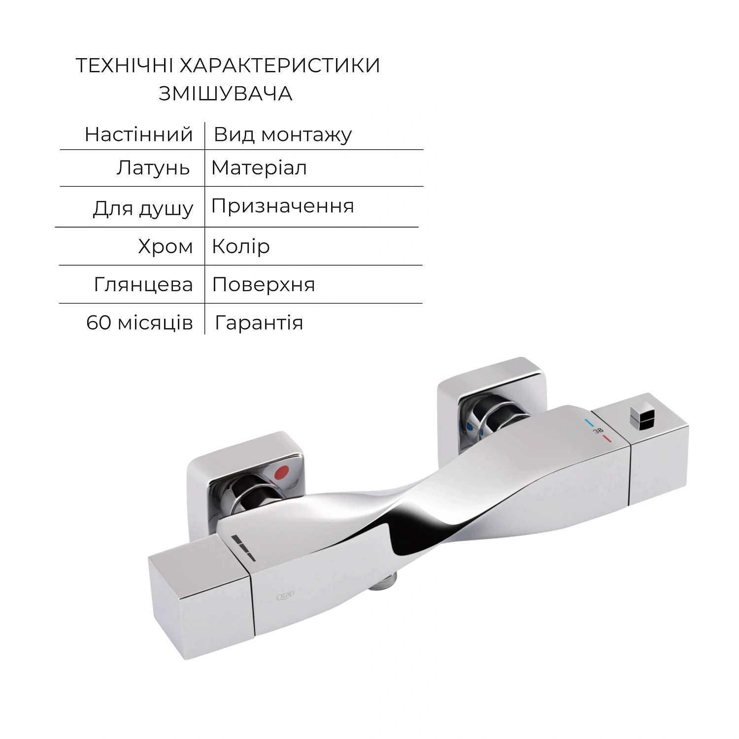 Акційний набір Qtap: Змішувач для душу Zkrouceny+Лійка Rucni+Шланг Hadice+Тримач